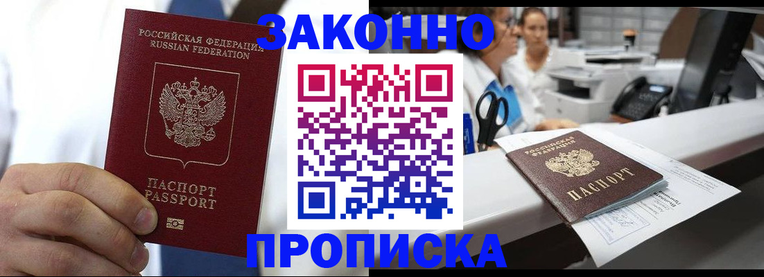 временная регистрация в Новоуральске