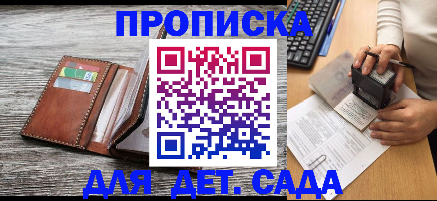 купить прописку в Новоуральске