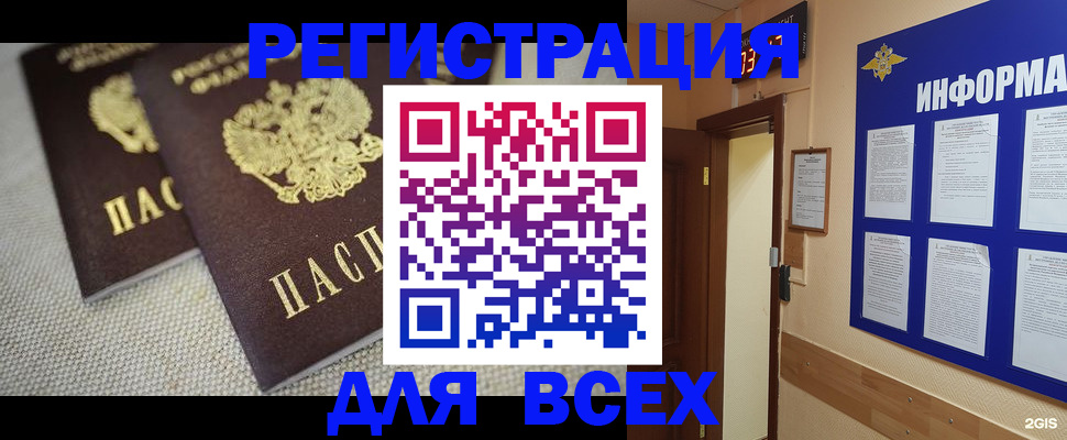 прописка для школы в Новоуральске