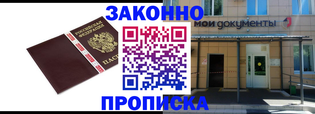 прописка 2025 в Новоуральске
