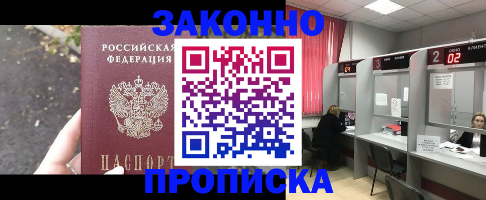 прописка для школы в Новоуральске
