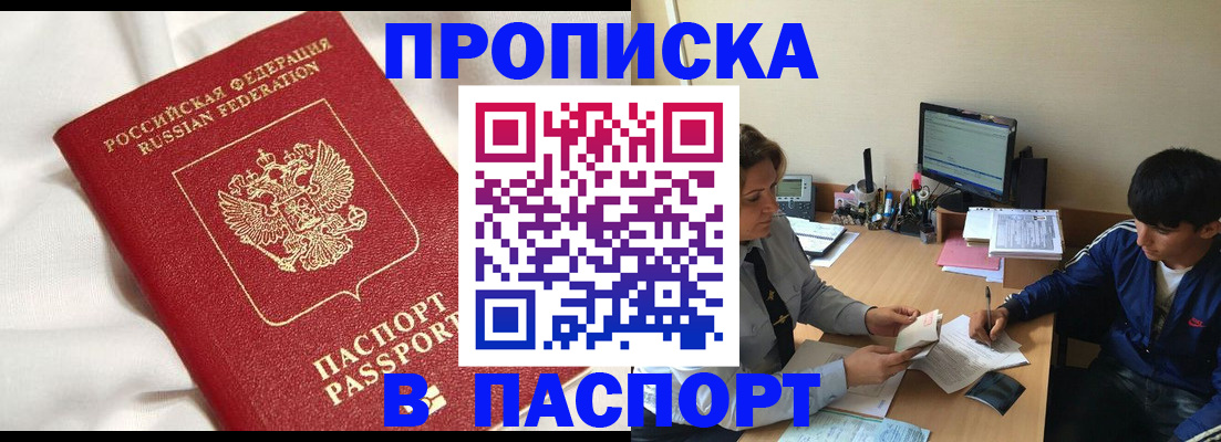прописка гарантия в Новоуральске