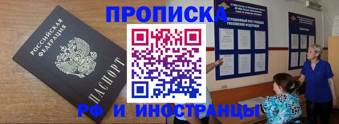временная регистрация в квартире в Новоуральске