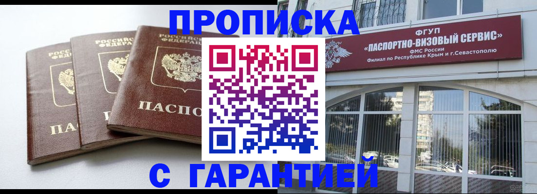 прописка в Новоуральске