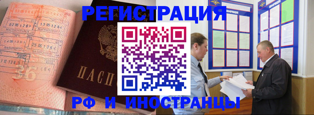 прописка иностранных граждан в Новоуральске