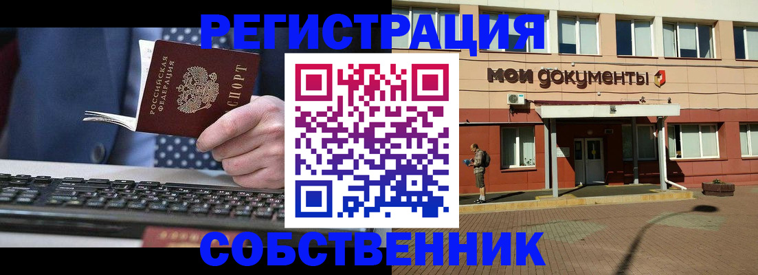 прописка гарантия в Новоуральске